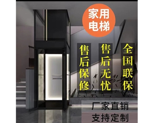 庆阳家用小型电梯